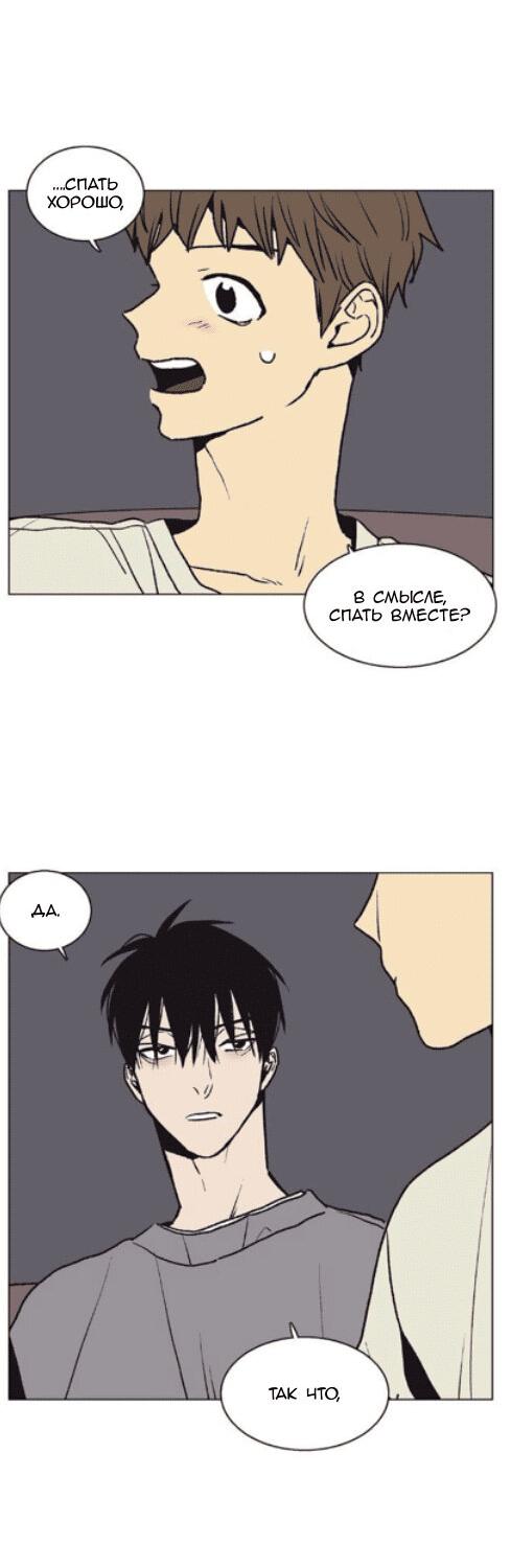 Манга Жуткая история любви Соль Гончхана - Глава 21 Страница 6