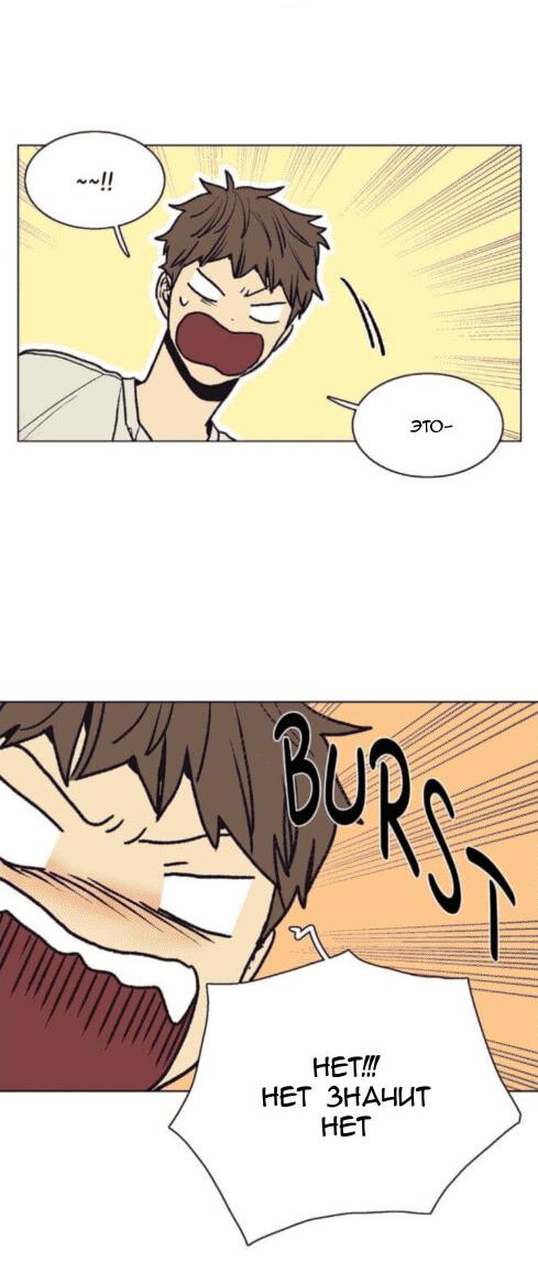 Манга Жуткая история любви Соль Гончхана - Глава 21 Страница 20