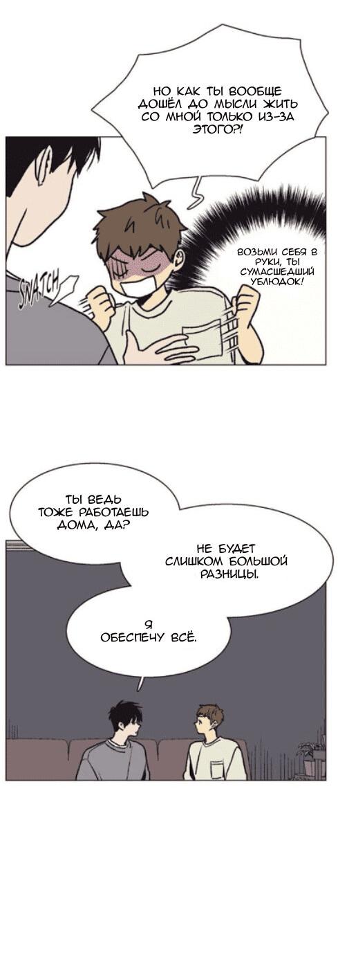 Манга Жуткая история любви Соль Гончхана - Глава 21 Страница 12