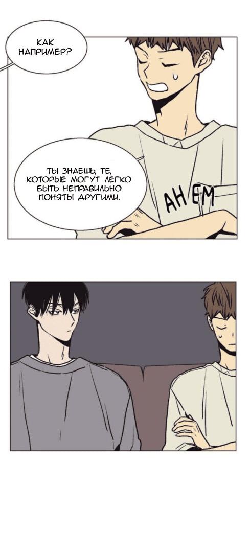 Манга Жуткая история любви Соль Гончхана - Глава 21 Страница 22