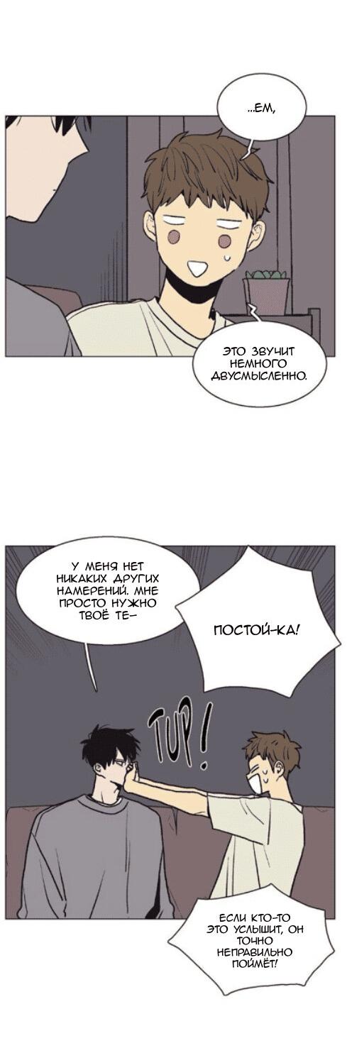 Манга Жуткая история любви Соль Гончхана - Глава 21 Страница 8