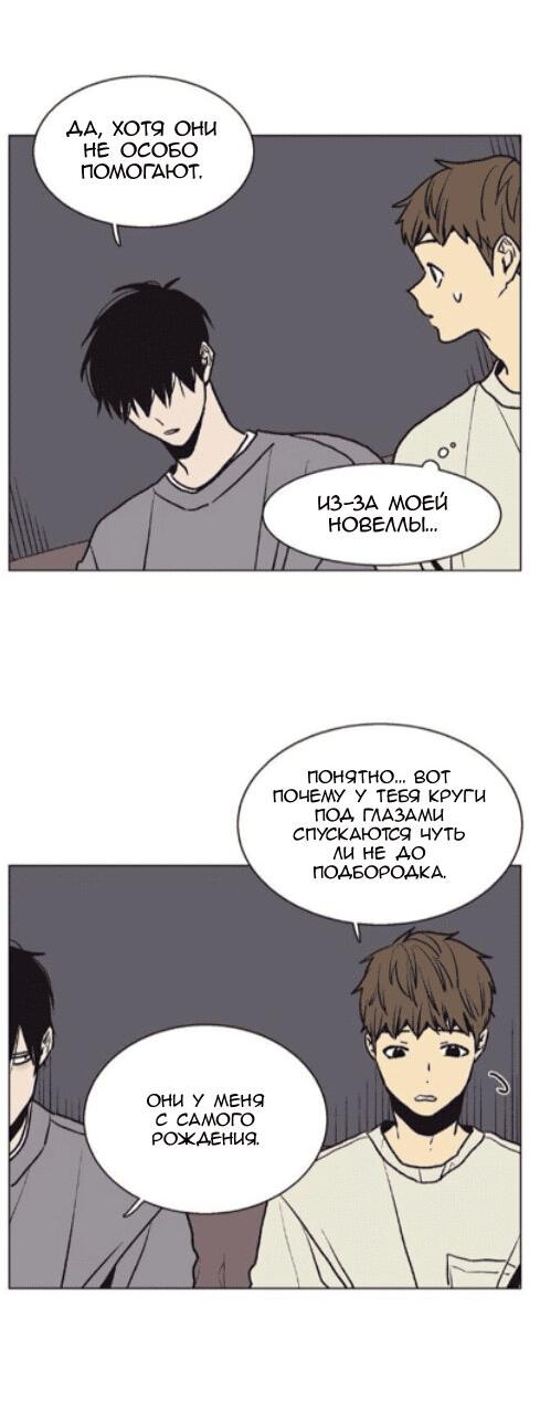 Манга Жуткая история любви Соль Гончхана - Глава 21 Страница 4