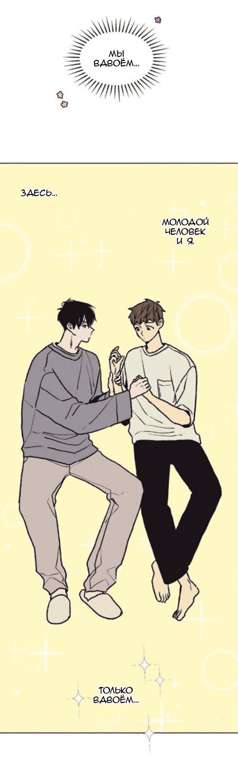 Манга Жуткая история любви Соль Гончхана - Глава 21 Страница 11