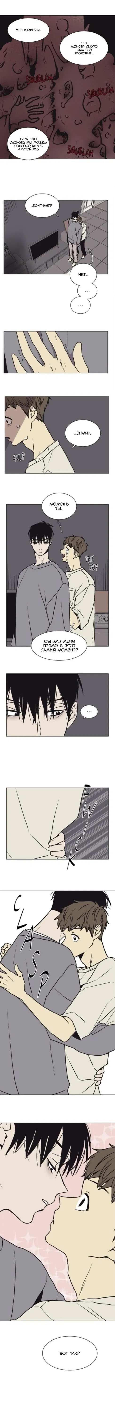 Манга Жуткая история любви Соль Гончхана - Глава 21 Страница 27