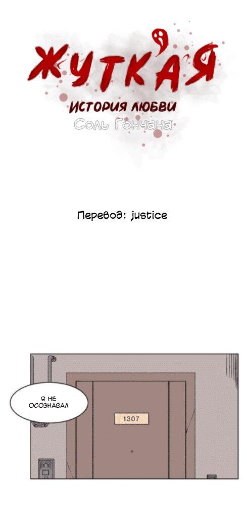 Манга Жуткая история любви Соль Гончхана - Глава 21 Страница 1