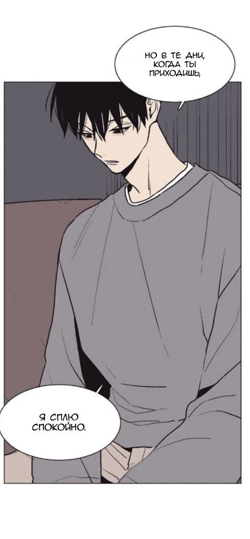 Манга Жуткая история любви Соль Гончхана - Глава 21 Страница 2