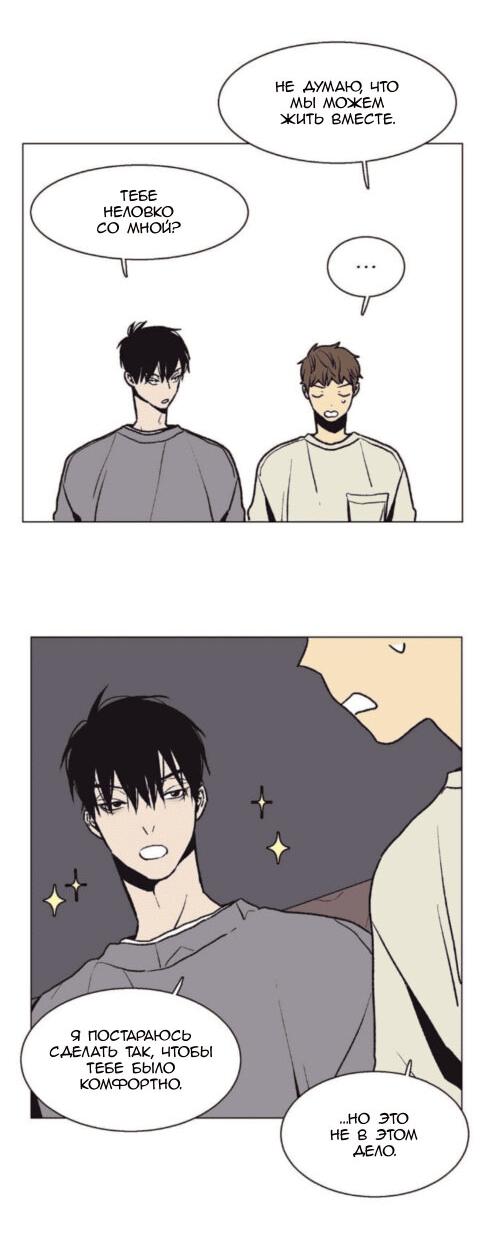 Манга Жуткая история любви Соль Гончхана - Глава 21 Страница 18