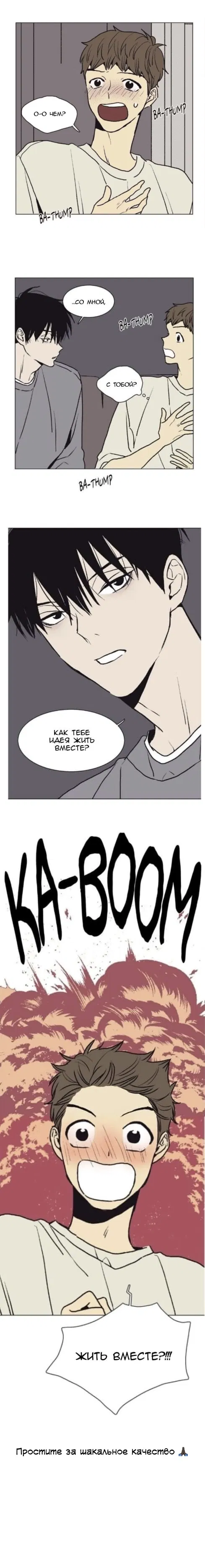 Манга Жуткая история любви Соль Гончхана - Глава 20 Страница 28