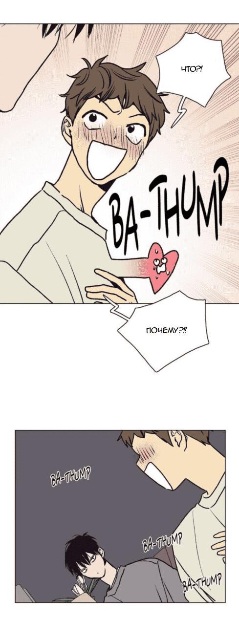 Манга Жуткая история любви Соль Гончхана - Глава 20 Страница 26