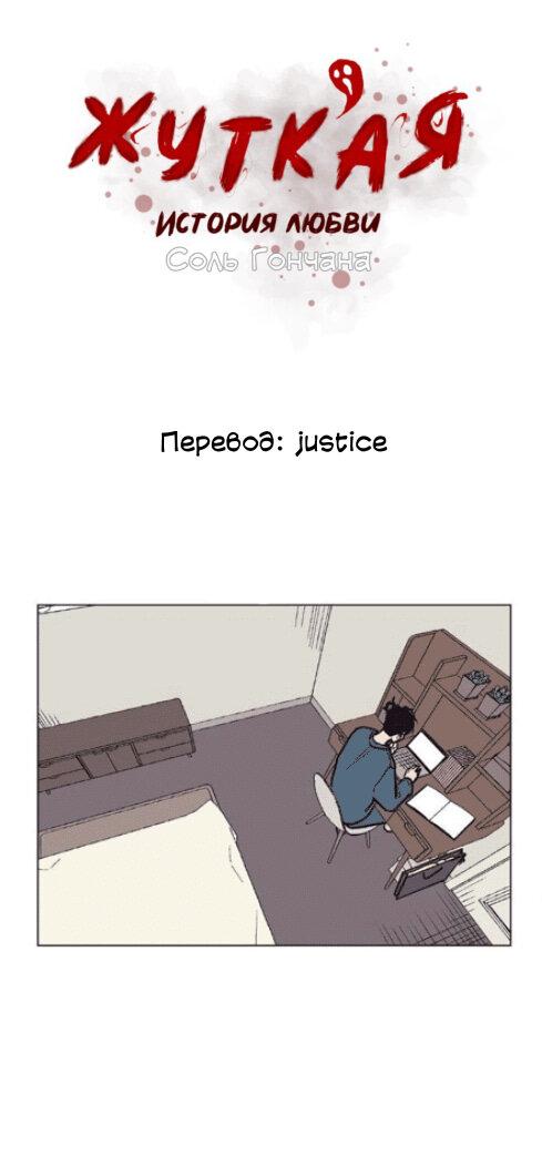 Манга Жуткая история любви Соль Гончхана - Глава 20 Страница 1