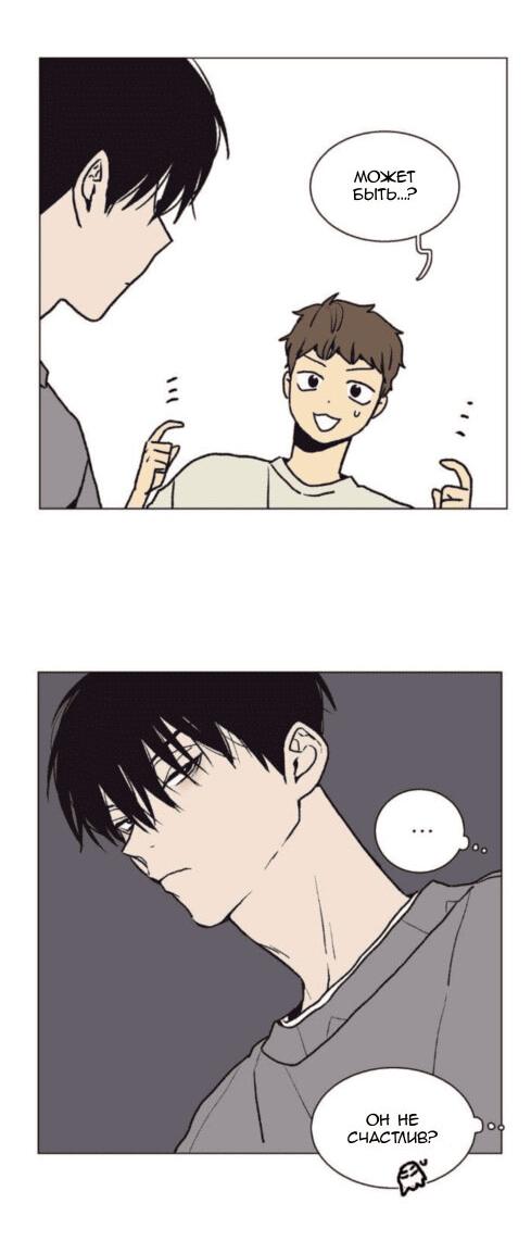 Манга Жуткая история любви Соль Гончхана - Глава 20 Страница 23