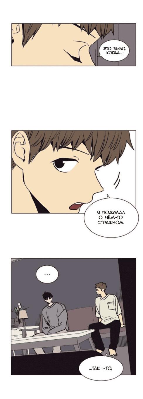 Манга Жуткая история любви Соль Гончхана - Глава 20 Страница 17