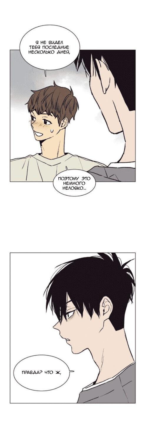 Манга Жуткая история любви Соль Гончхана - Глава 20 Страница 11