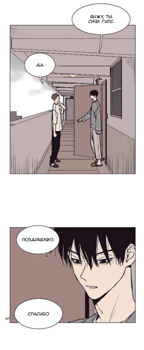 Манга Жуткая история любви Соль Гончхана - Глава 20 Страница 8