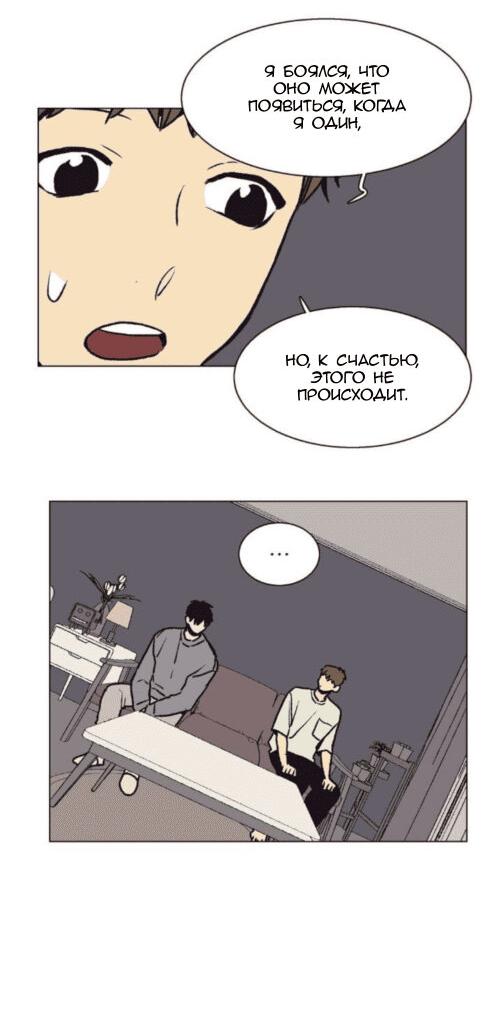 Манга Жуткая история любви Соль Гончхана - Глава 20 Страница 20