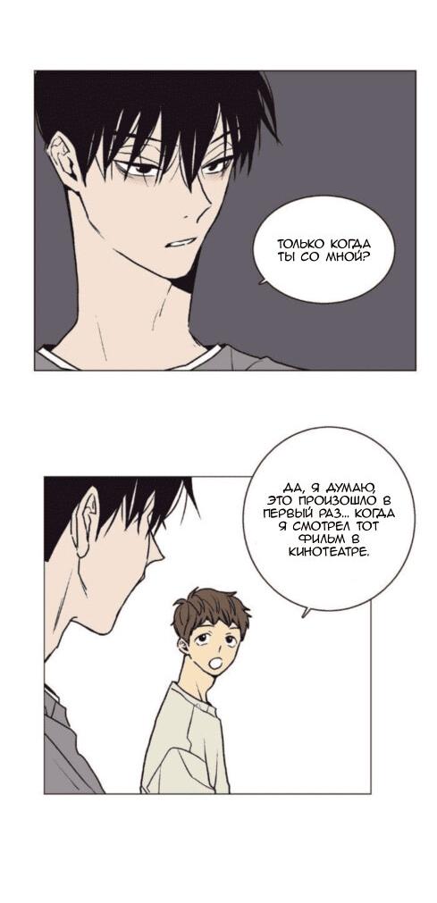 Манга Жуткая история любви Соль Гончхана - Глава 20 Страница 19