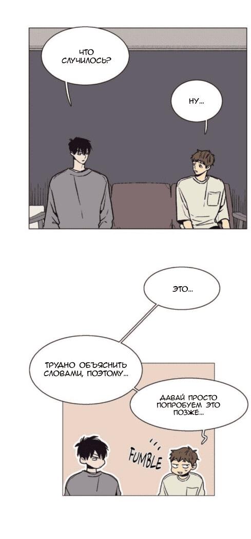 Манга Жуткая история любви Соль Гончхана - Глава 20 Страница 24