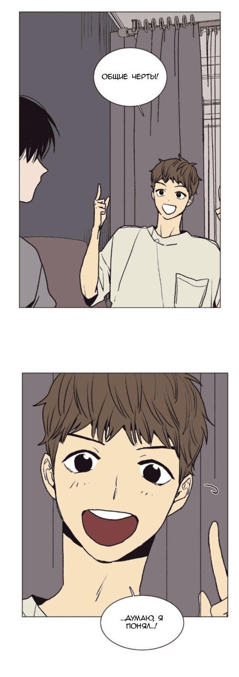 Манга Жуткая история любви Соль Гончхана - Глава 20 Страница 22