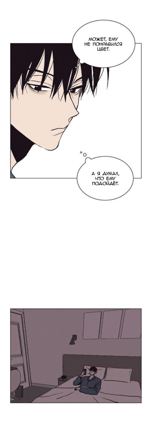 Манга Жуткая история любви Соль Гончхана - Глава 20 Страница 4