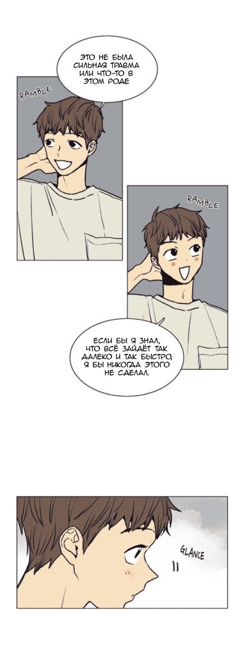 Манга Жуткая история любви Соль Гончхана - Глава 20 Страница 9