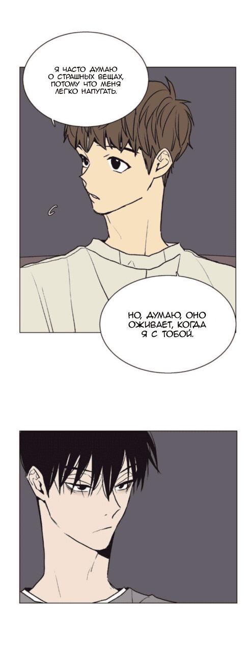 Манга Жуткая история любви Соль Гончхана - Глава 20 Страница 18