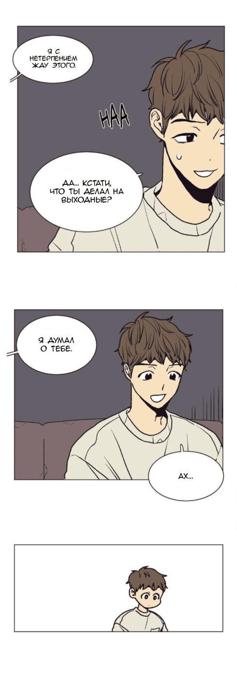 Манга Жуткая история любви Соль Гончхана - Глава 20 Страница 25