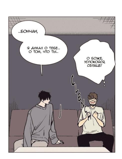 Манга Жуткая история любви Соль Гончхана - Глава 20 Страница 27