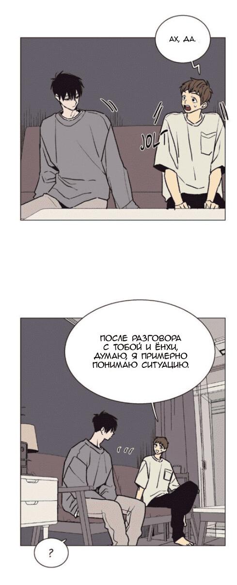 Манга Жуткая история любви Соль Гончхана - Глава 20 Страница 15