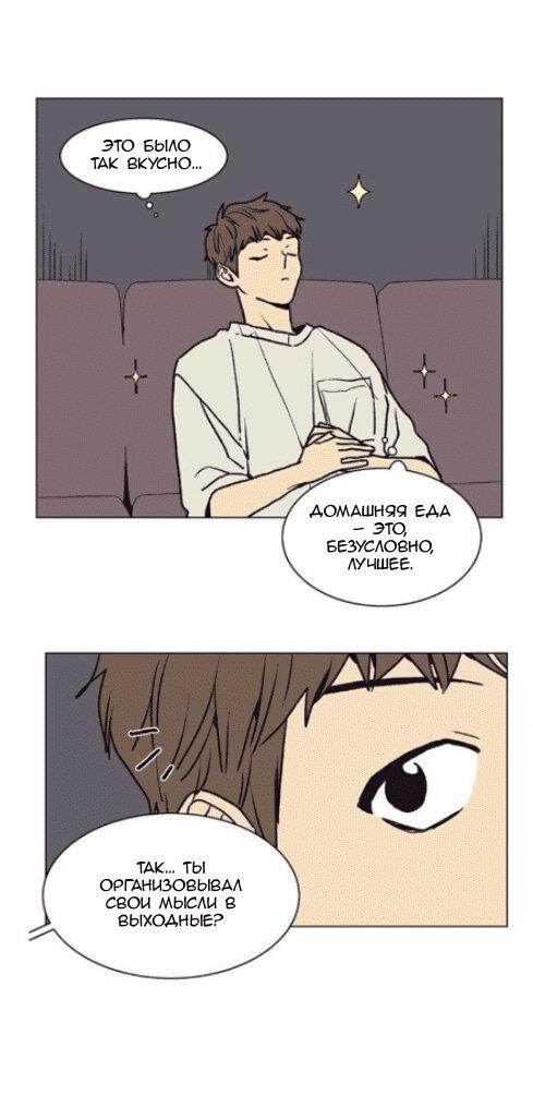 Манга Жуткая история любви Соль Гончхана - Глава 20 Страница 14