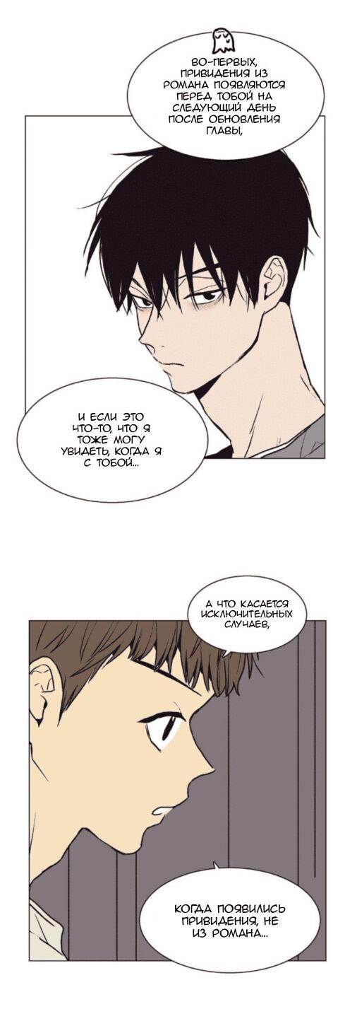 Манга Жуткая история любви Соль Гончхана - Глава 20 Страница 16