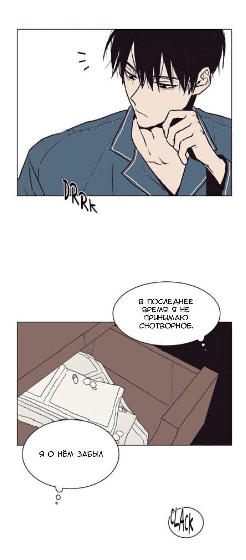 Манга Жуткая история любви Соль Гончхана - Глава 20 Страница 2