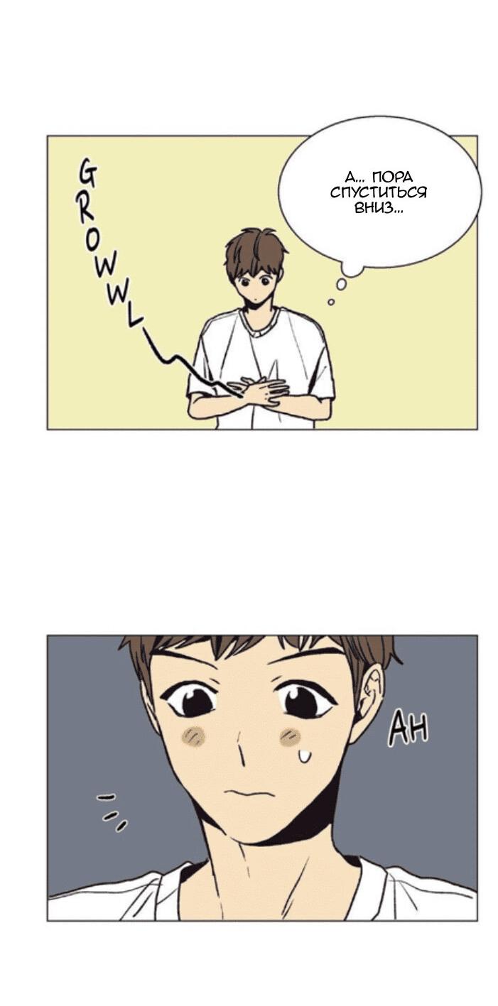 Манга Жуткая история любви Соль Гончхана - Глава 19 Страница 4