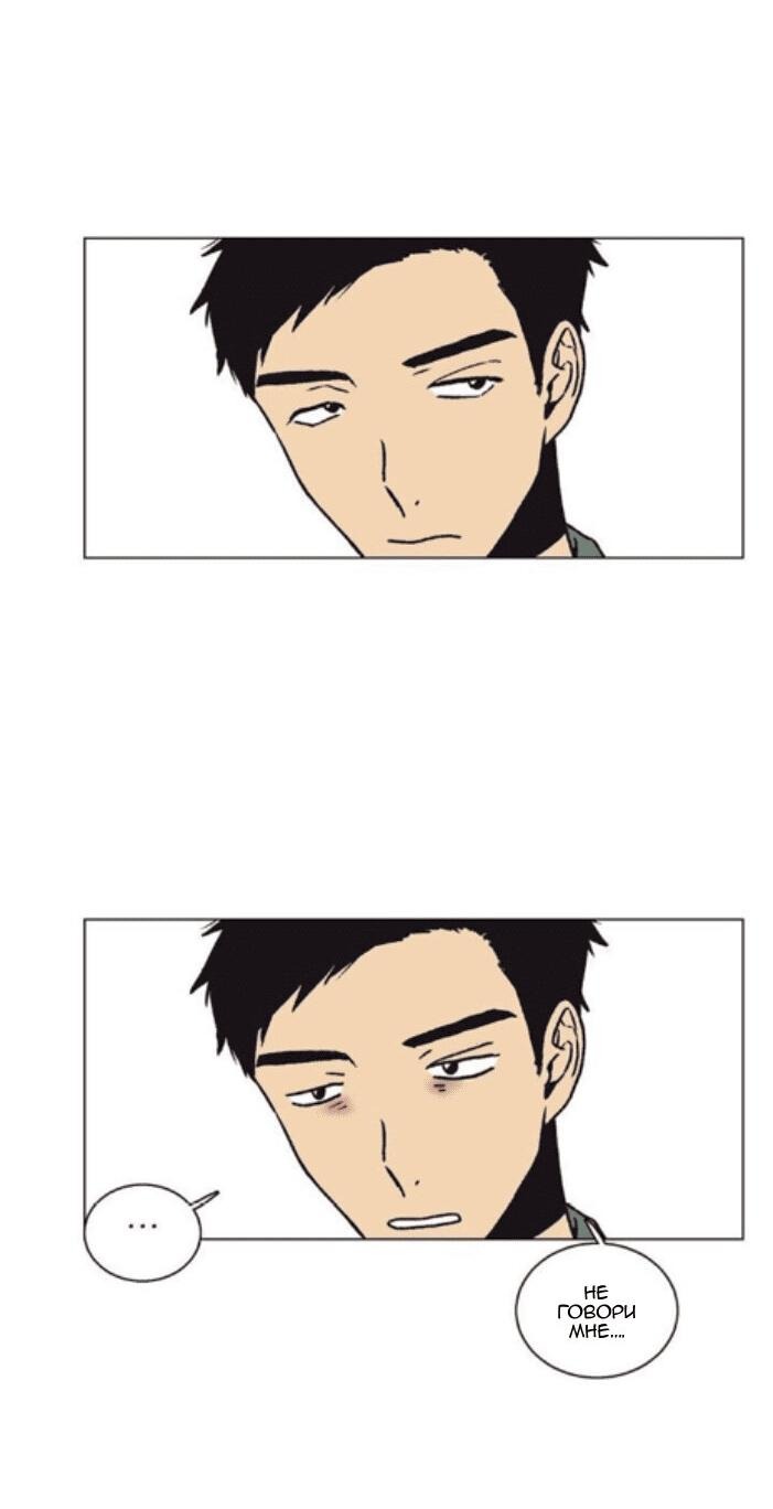 Манга Жуткая история любви Соль Гончхана - Глава 19 Страница 16