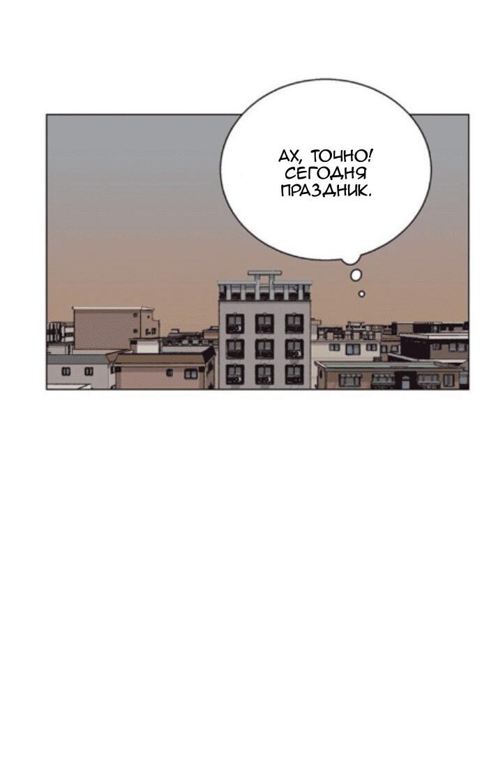 Манга Жуткая история любви Соль Гончхана - Глава 19 Страница 5