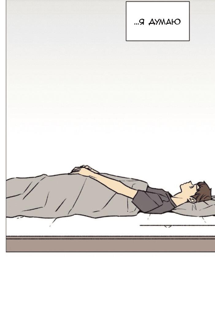 Манга Жуткая история любви Соль Гончхана - Глава 19 Страница 31