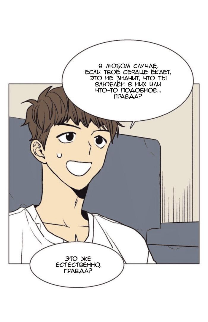 Манга Жуткая история любви Соль Гончхана - Глава 19 Страница 24