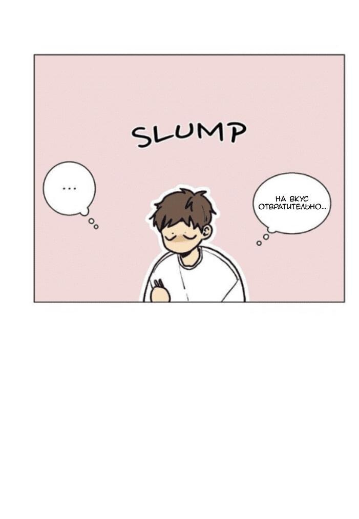 Манга Жуткая история любви Соль Гончхана - Глава 19 Страница 8