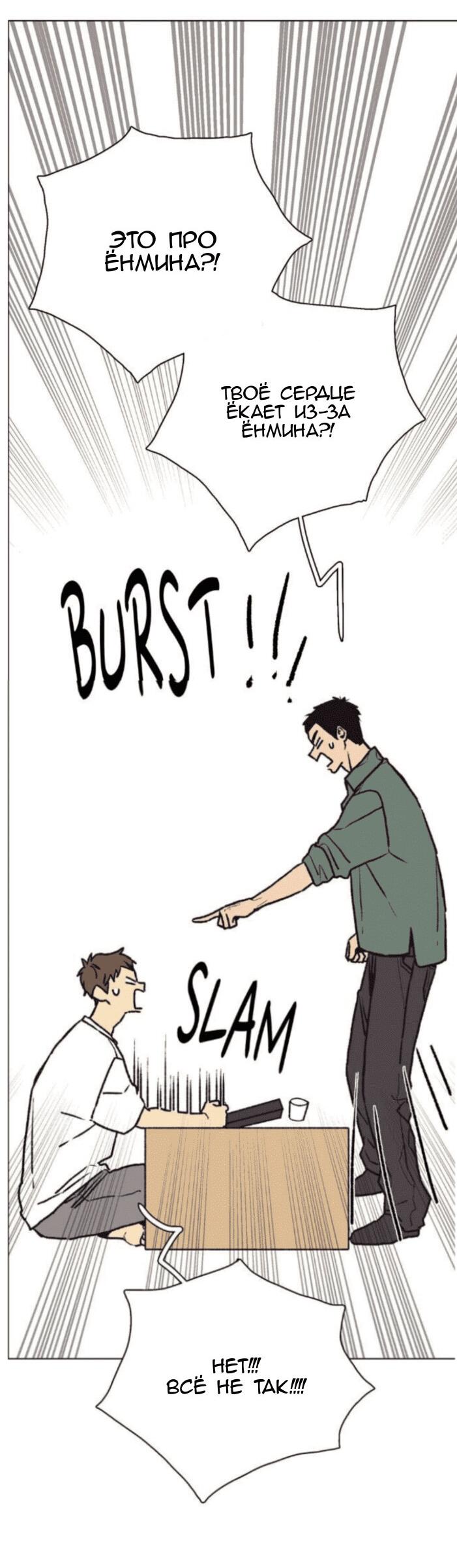 Манга Жуткая история любви Соль Гончхана - Глава 19 Страница 27