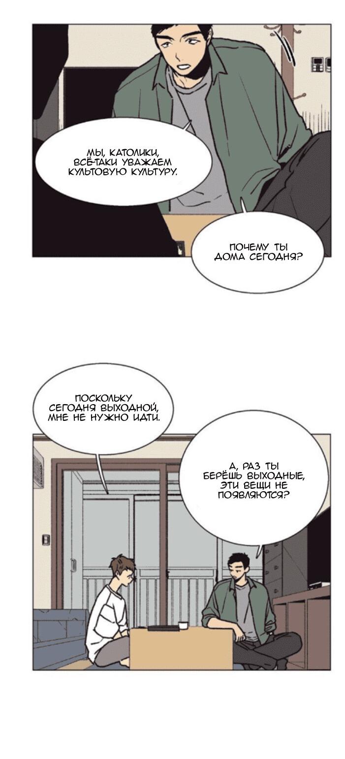 Манга Жуткая история любви Соль Гончхана - Глава 19 Страница 11