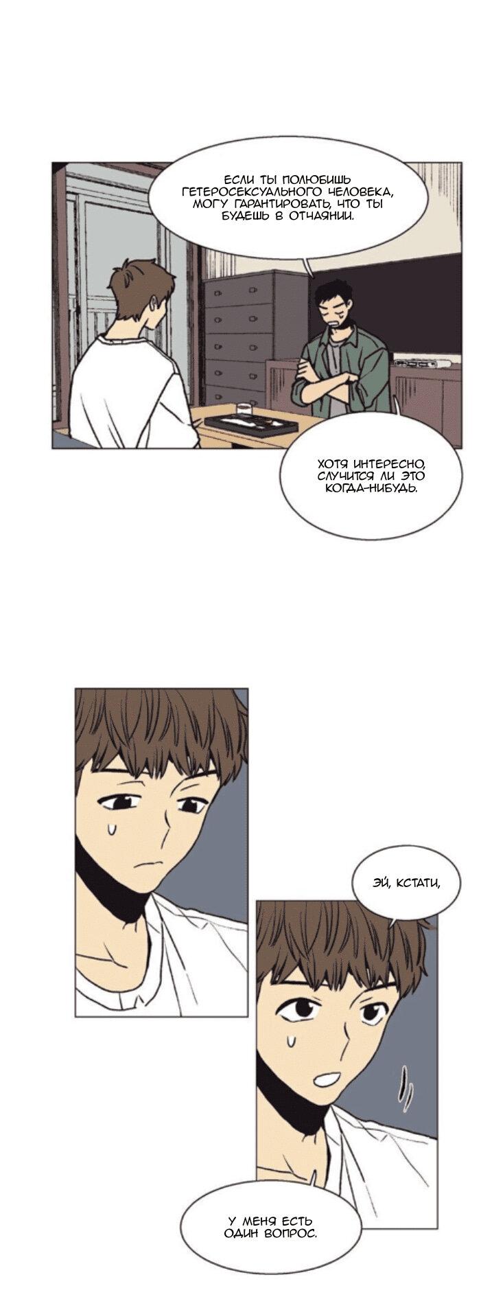 Манга Жуткая история любви Соль Гончхана - Глава 19 Страница 19