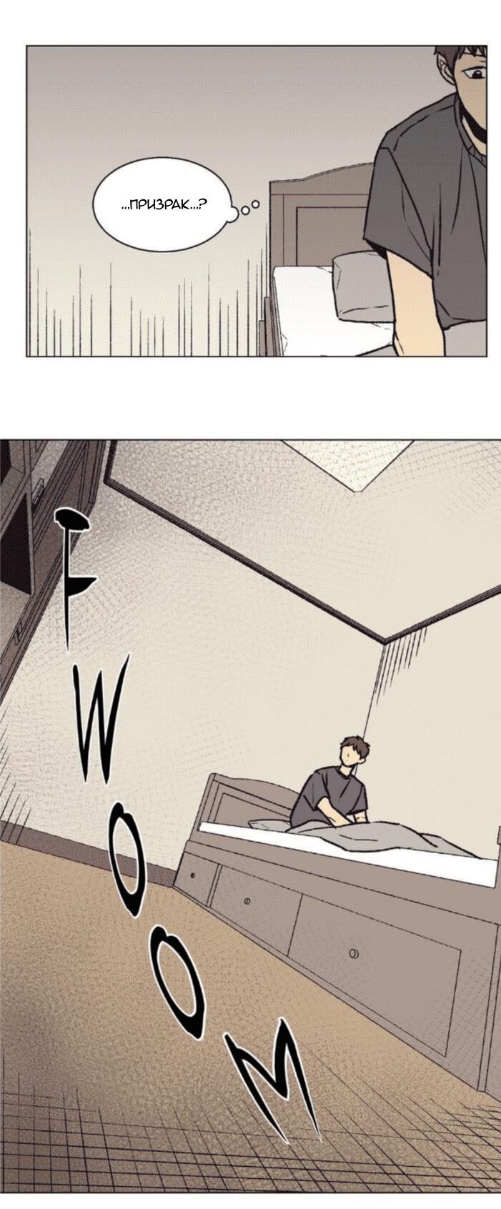 Манга Жуткая история любви Соль Гончхана - Глава 19 Страница 34