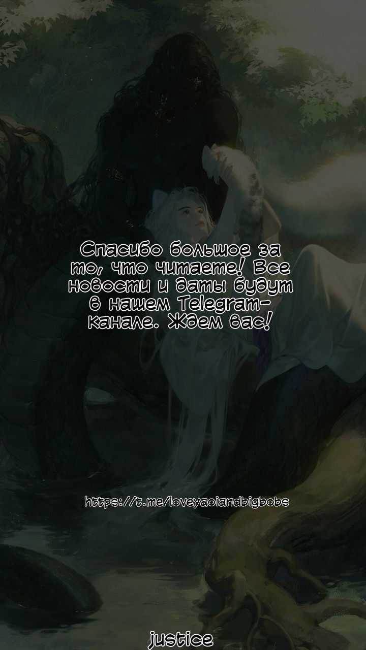 Манга Жуткая история любви Соль Гончхана - Глава 19 Страница 37