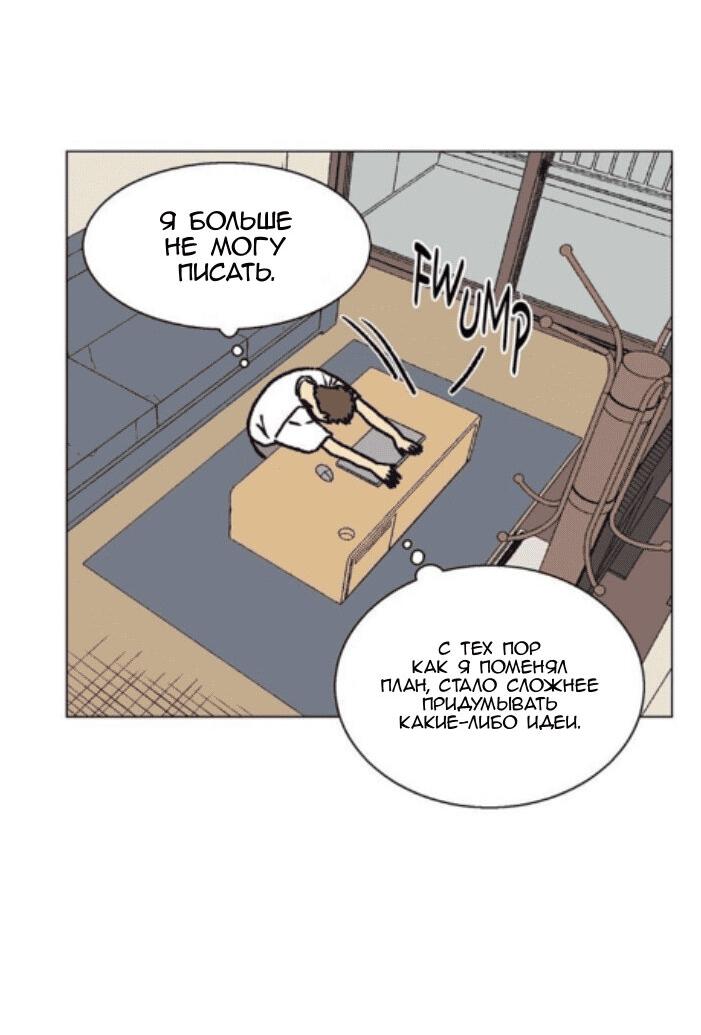 Манга Жуткая история любви Соль Гончхана - Глава 19 Страница 2