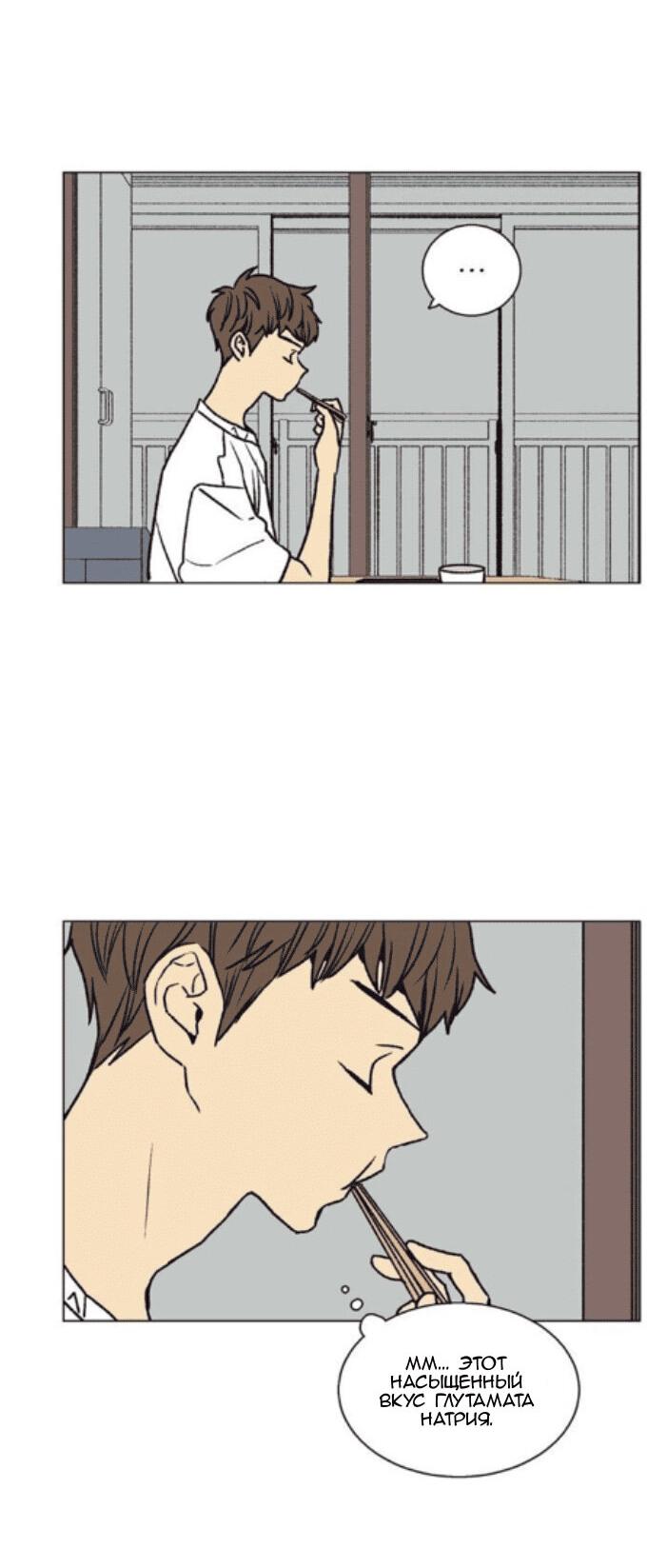 Манга Жуткая история любви Соль Гончхана - Глава 19 Страница 7