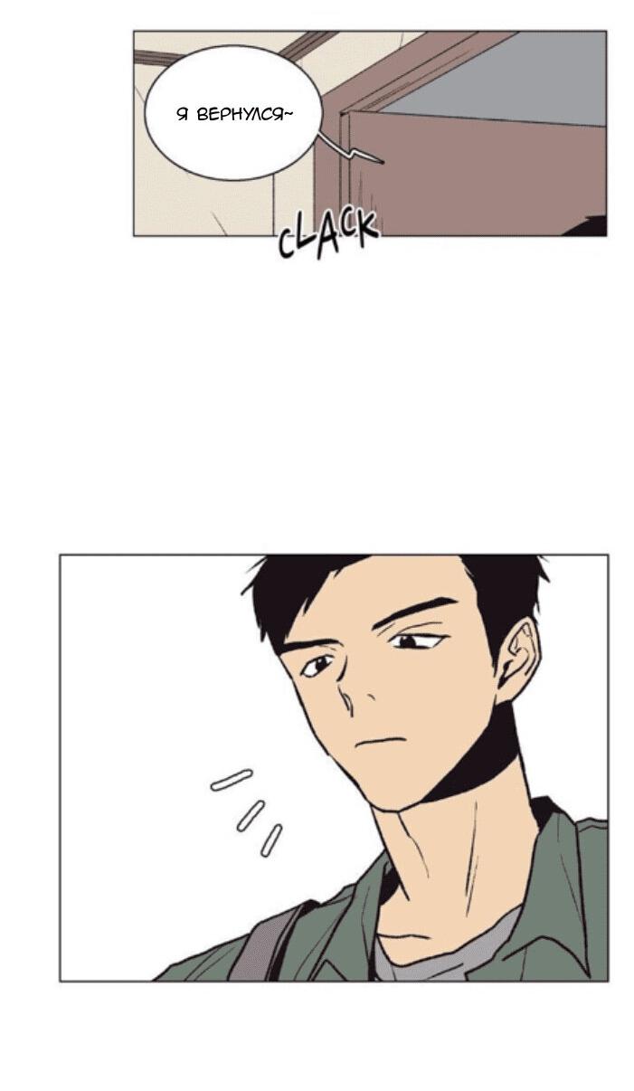 Манга Жуткая история любви Соль Гончхана - Глава 19 Страница 9