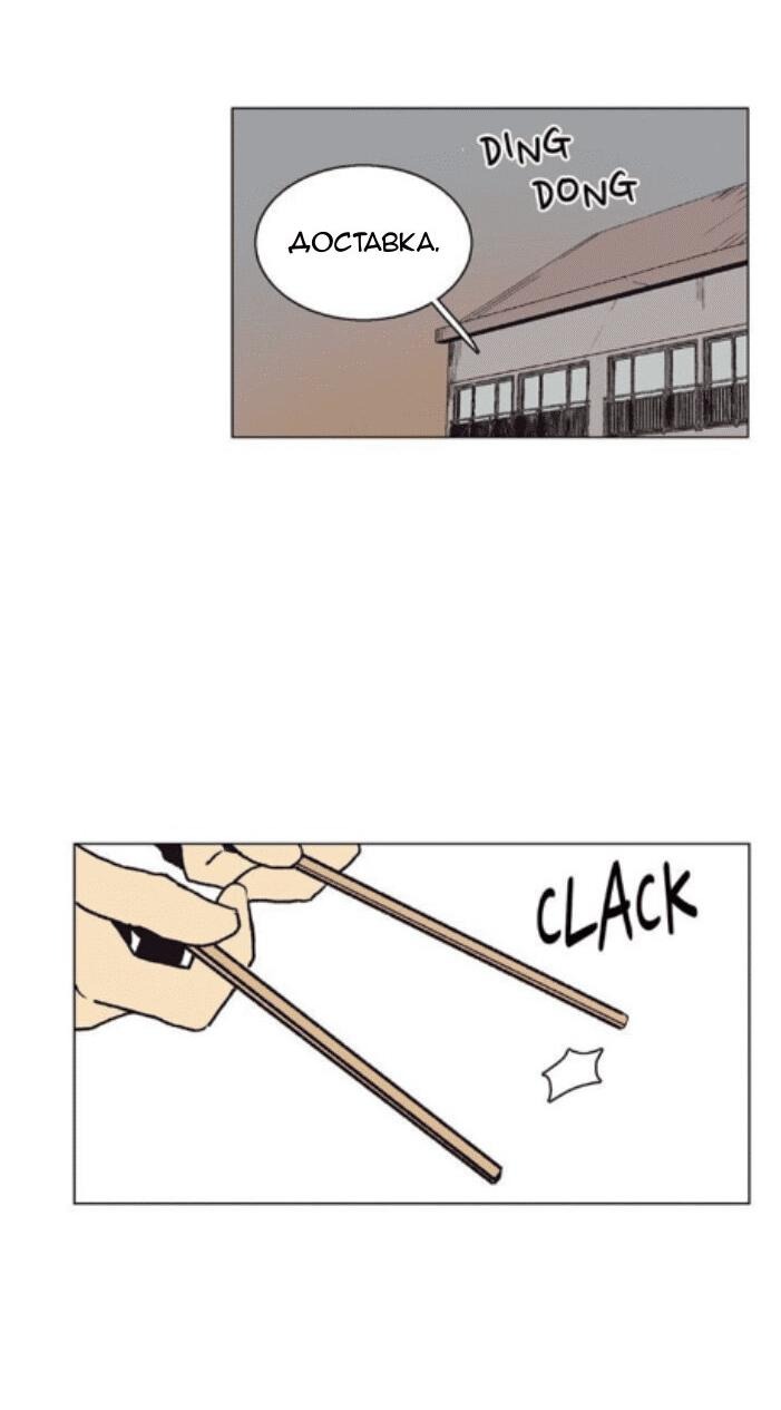 Манга Жуткая история любви Соль Гончхана - Глава 19 Страница 6