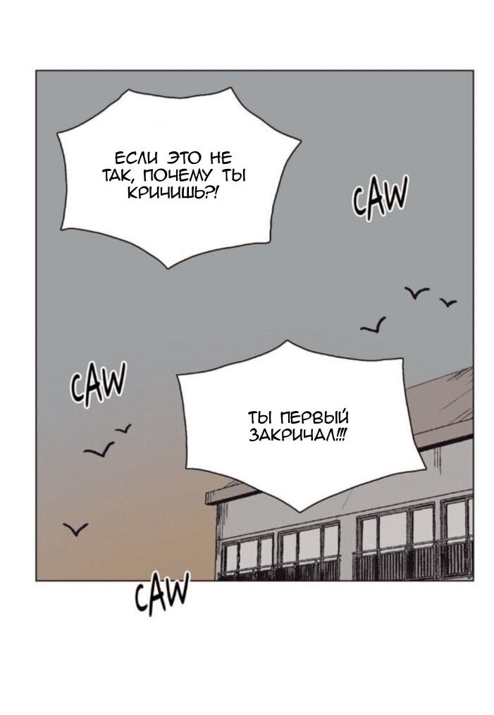 Манга Жуткая история любви Соль Гончхана - Глава 19 Страница 28