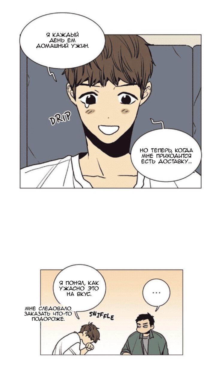 Манга Жуткая история любви Соль Гончхана - Глава 19 Страница 14