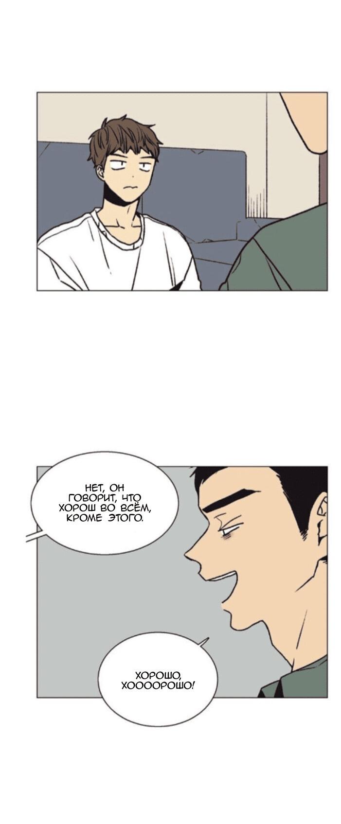 Манга Жуткая история любви Соль Гончхана - Глава 19 Страница 18