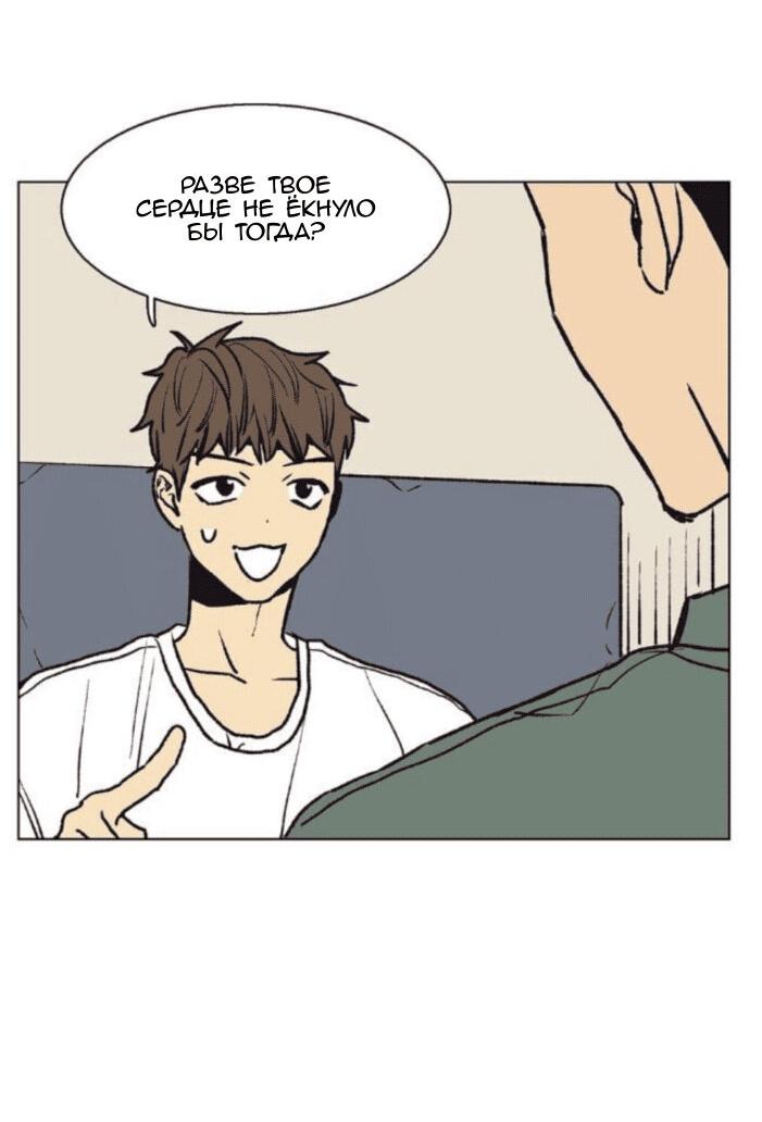 Манга Жуткая история любви Соль Гончхана - Глава 19 Страница 22